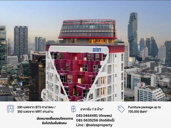 Culture Chula 1 bedroom, life next to Chula in the heart of Bangkok.