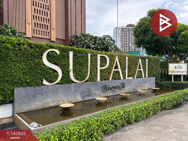 ขายคอนโด ศุภาลัย มอนเต้ 2 (Supalai Monte 2 Chiangmai) เชียงใหม่