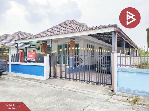 ขายบ้านเดี่ยว เนื้อที่ 40.6 ตร.วา คลองอุดมชลจร ฉะเชิงเทรา