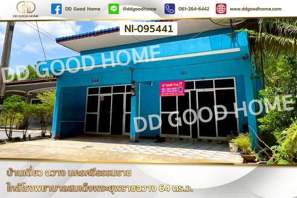 Detached house, Chawang, Nakhon Si Thammarat NI-095441