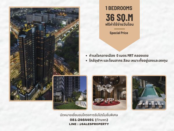 Coco Parc Branded Residence  1 ห้องนอน แต่งครบ ฟรีค่าใช้จ่าย ทำเลติดรถไฟฟ้า ใจกลางเมือง  