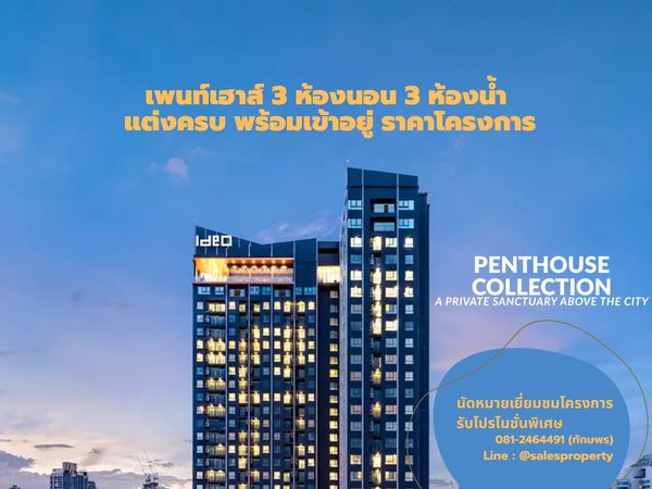 The Finest Penthouse Collection at Ideo Sukhumvit-Rama 4