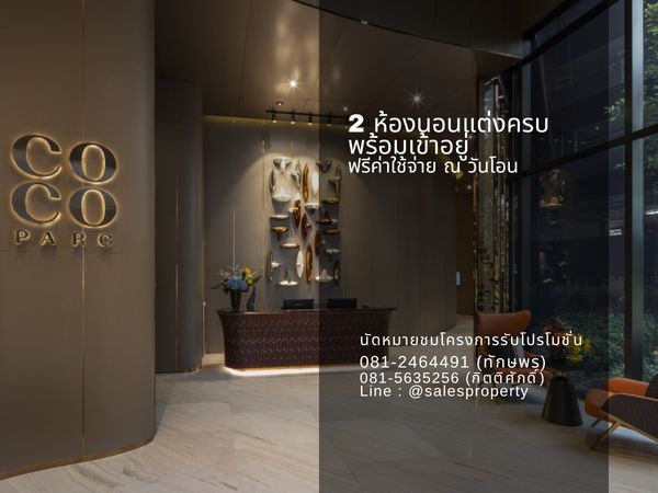 Coco Parc 2 bedrooms Combine, large size room