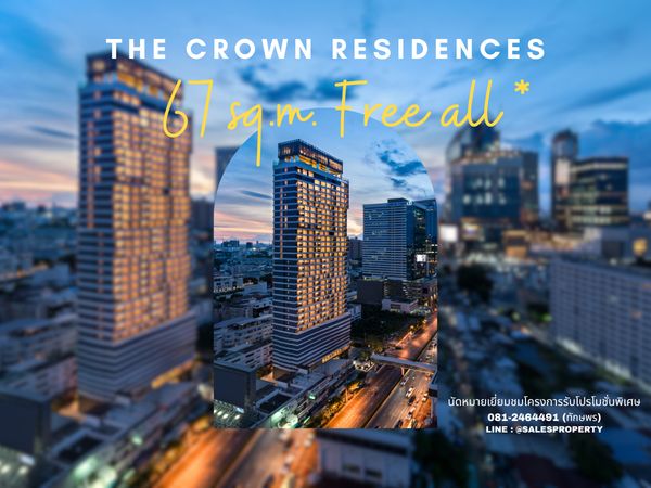 The Crown Residences 2  ใกล้ One Bangkok วิวสวนลุม 
