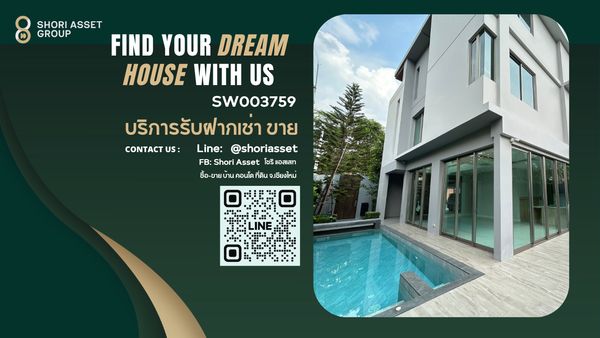 ขาย The Escape Mahidol Pool Villa พลูวิลล่าสุดหรู ทำเลมหิดล พร้อมสระว่ายน้ำส่วนตัว บ้านเปล่า ทำเลดีมาก ใกล้สนามบินเชียงใหม่ เซนทรัลเชียงใหม่แอร์พอร์ต-SW003759