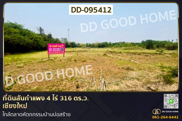 Land for sale in Sankamphaeng, Chiang Mai, 4 rai 316 sq.wa., DD-095412