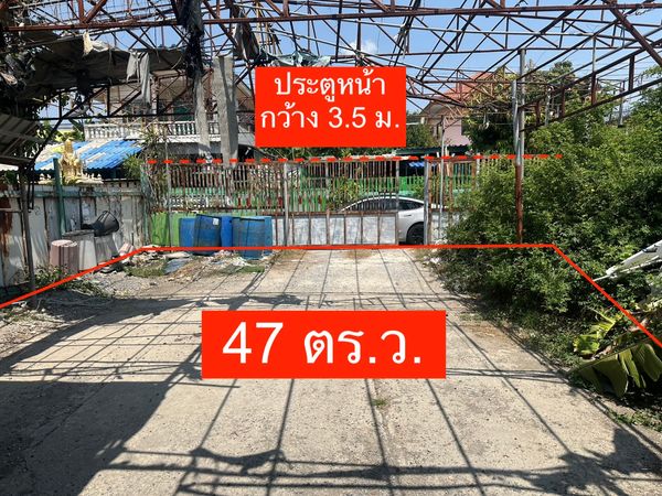 Land for Sale at a Great Value! 47 sq.wah (188 sq.m.) Land in the Ladkrabang–Romklao Area Perfect for investment, future resale, or building your own home.