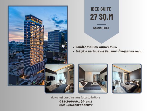 The Crown Residences ห้องราคาพิเศษ  ใกล้ MRT ลุมพินี 
