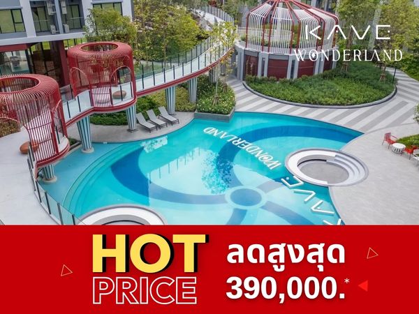 𝗞𝗔𝗩𝗘 𝗪𝗼𝗻𝗱𝗲𝗿𝗹𝗮𝗻𝗱 🔥 𝟏 𝐁𝐞𝐝 𝐏𝐥𝐮𝐬 𝟑𝟓.𝟑 ตร.ม. ฟรีเฟอร์ฯ แต่งครบ ราคาพิเศษเริ่ม 𝟐.𝟓𝟕 𝗠𝗕*📱082-428-7442