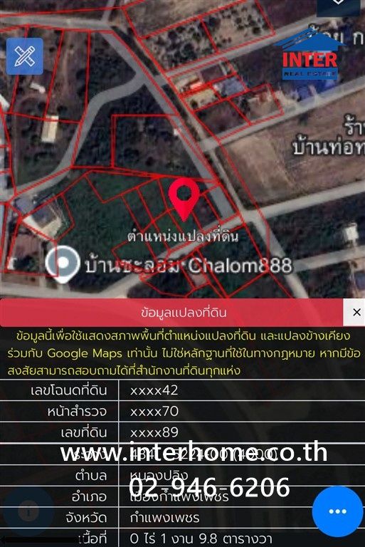 Empty land 109.8 sq m. Land near the roundabout, exit 1, Thesa 2 Road, Road No. 101, Thesa 2 Road, Mueang Kamphaeng Phet, Kamphaeng Phet.