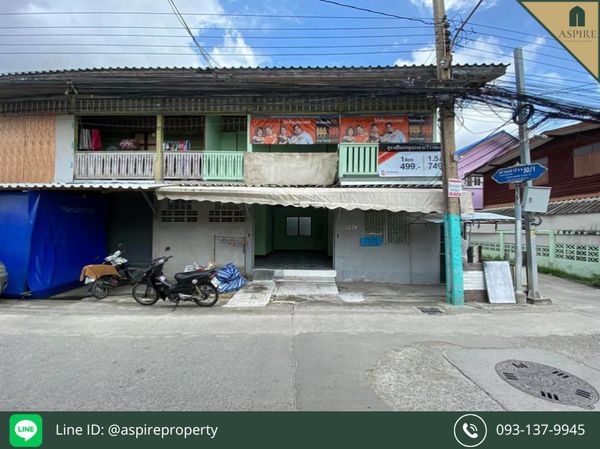 [ขาย] ที่ดิน 2 แปลงขายพร้อมกัน พร้อมสิ่งปลูกสร้าง: บ้านเดี่ยว 2 ชั้น และทาวน์เฮาส์ 2 ชั้น ที่สำโรง