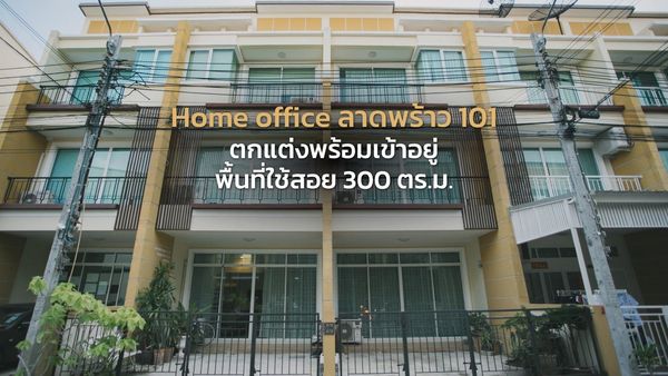 🔥🔥Code 30744🔥🔥 โฮมออฟฟิศลาดพร้าว101🌐𝐋𝐈𝐍𝐄 𝐈𝐃 : @𝐟𝐚𝐬𝐭𝐟𝐨𝐫𝐫𝐞𝐧𝐭𝐜𝐨𝐧𝐝𝐨  