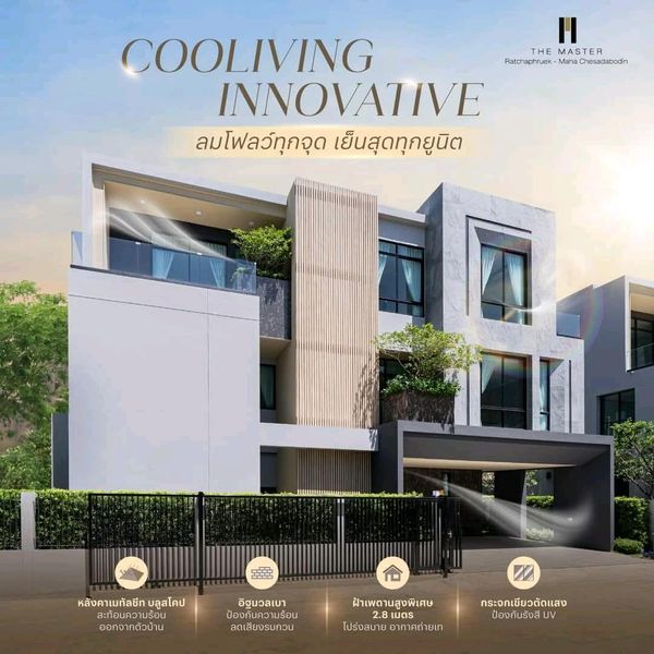 ต่อรองได้🔥ให้เช่าคฤหาสน์หรู | The Master ราชพฤกษ์ | ☀️ Solar Cell ช่วยประหยัดค่าไฟฟ้า