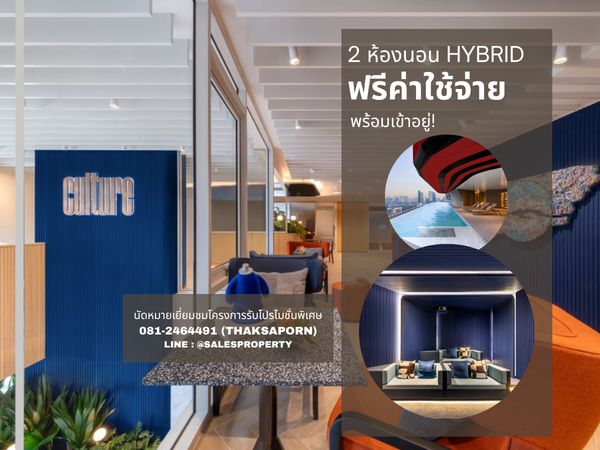 Culture Chula 2 bedrooms, 2 bathrooms Ready to move in, opposite Chulalongkorn University, near BTS Saladaeng.