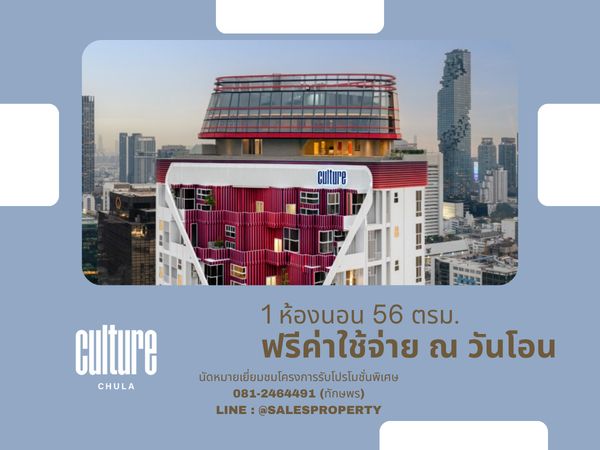 Culture Chula 1 bedroom, Hybrid New series, fully furnished, price direct to the project, receive complete promotion.