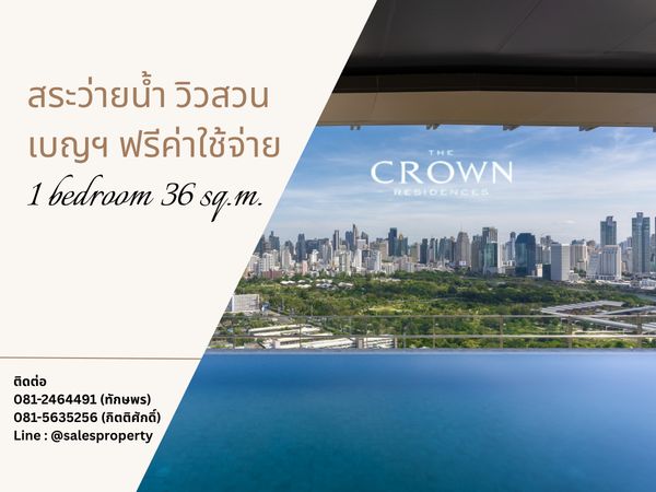 The Crown Residences 1 bedroom 36 sq m. Condo ready to move in. Free at all costs