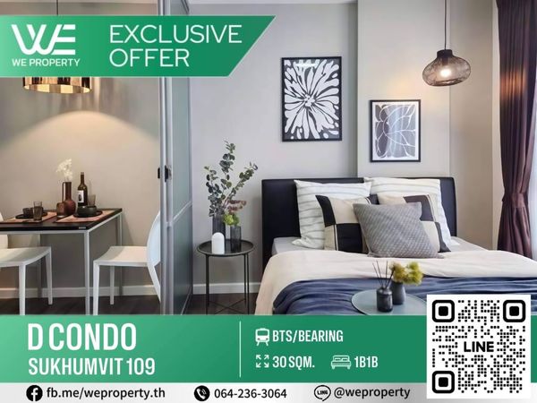 ห้องสวยเฟอร์ฯครบ ราคาดี!! ⭐D Condo Sukhumvit 109 (ดี คอนโด สุขุมวิท 109)