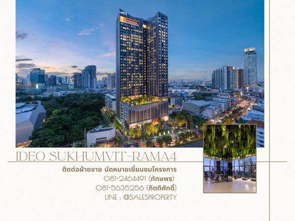 IDEO Sukhumvit Rama4  PENTHOUSE บนเส้นสุขุมวิท 2 ห้องนอน  2 ห้องน้ำ ราคาตรงจากโครงการ