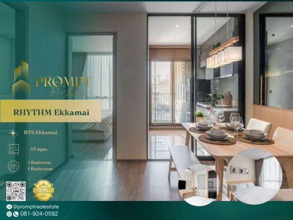 SD - QR04156 - RHYTHM Ekkamai :  ริธึ่ม เอกมัย : RHYTHM Ekkamai :  ริธึ่ม เอกมัย - ติด Park Lane เอกมัยใกล้ BTS เอกมัยเพียง 280 m