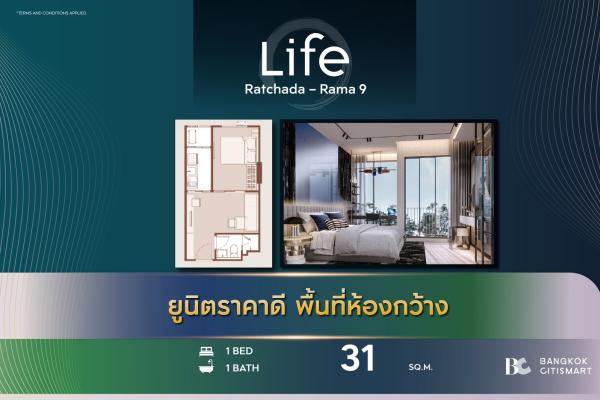 Hot Unit best price Life Ratchada-Rama 9 (1 Bed 31 sq.m.) 3,886,000 mb. Interested: 0889829302 (Bem)