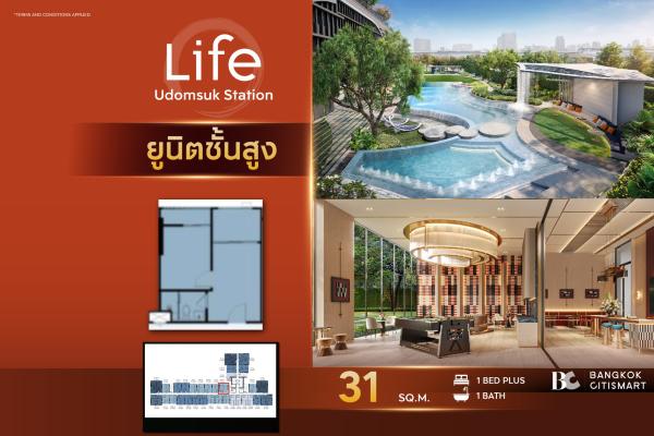 Hot Unit best price LIFE Udomsuk Station (1 Bed Plus 31 sq.m.) 3,985,000 mb. Interested: 0889829302 (Bem)