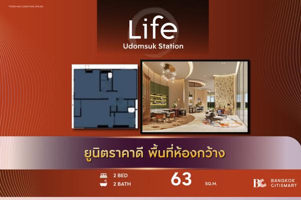Hot Unit best price LIFE Udomsuk Station (2 Bed 63 sq.m.) 3,969,000 mb. Interested: 0889829302 (Bem)