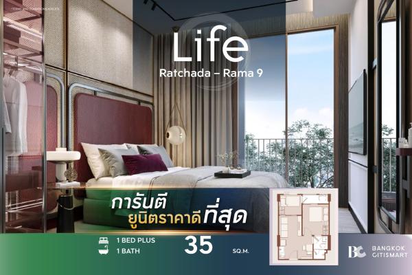 🔥BEST PRICE🔥 Life Ratchada-Rama 9 (1 Bed Plus 35 sq.m.) 4,381,000 mb. Interested: 0889829302 (Bem)
