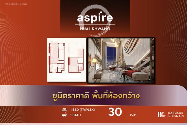1 Bed Triplex 30 ตร.ม. แปลนห้องตัวอย่าง เพดาน 4.45 ม. ชั้น 29–34 อาคาร B | Aspire Huai Khwang | 5.13 ล้านบาท