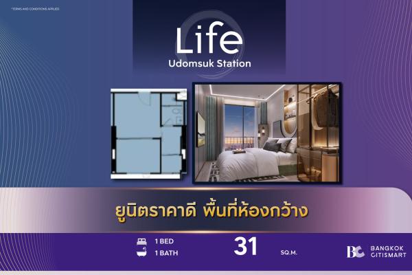 1 Bed Extra 31 ตร.ม. ยูนิตชั้นสูง แปลนห้องตัวอย่าง BTS 100 ม. | LIFE Udomsuk Station | 3.97 ล้านบาท