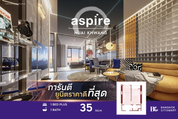 🔥BEST PRICE🔥 Aspire Huai Khwang (1 Bed Plus 35 sq.m.) 4,027,000 mb. Interested: 0812473863 (Opor)