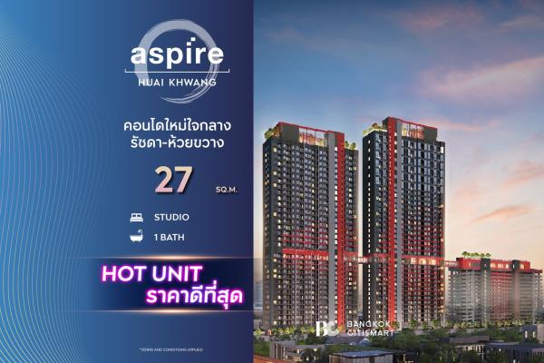 🔥Hot Unit best price🔥 Aspire Huai Khwang (Studio 27 sq.m.) 2,961,000 mb. Interested: 0889829303 (Zell)