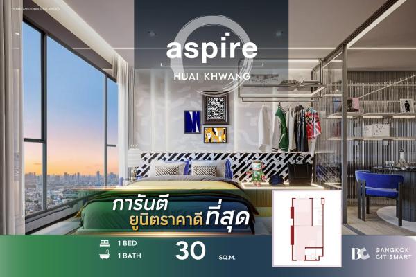 🔥BEST PRICE🔥 Aspire Huai Khwang (1 Bed 30 sq.m.) 3,310,000 mb. Interested: 0889829303 (Zell)