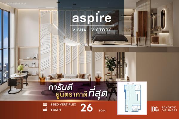 🔥BEST PRICE🔥 Aspire Vibha-Victory (1 Bed Vertiplex 26 sq.m.) 4,018,600 mb. Interested: 0889829303 (Zell)
