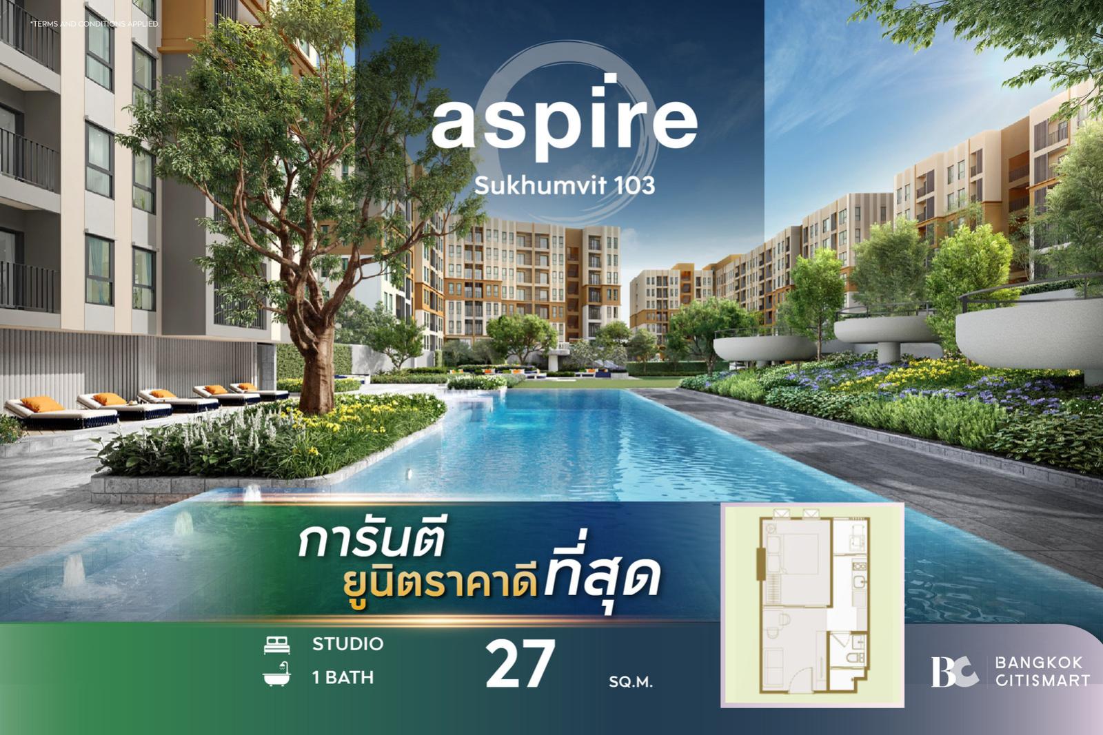 🔥BEST PRICE🔥 Aspire Sukhumvit 103 (1 Bed 27 sq.m.) 2,279,000 mb. Interested: 0889829302 (Bem) 🔥BEST PRICE🔥 Aspire Sukhumvit 103 (1 Bed 27 sq.m.) 2,279,000 mb. Interested: 0889829302 (Bem)