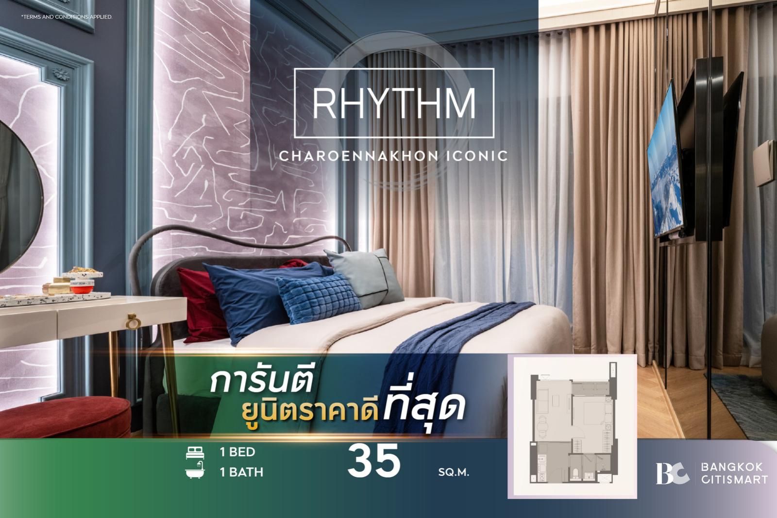 1 Bed 35 ตร.ม. ฝ้า 3 เมตร แปลนหลักของโครงการ สายสีทอง 100 ม. | RHYTHM Charoennakhon Iconic | 5.61 ล้านบาท 1 Bed 35 ตร.ม. ฝ้า 3 เมตร แปลนหลักของโครงการ สายสีทอง 100 ม. | RHYTHM Charoennakhon Iconic | 5.61 ล้านบาท