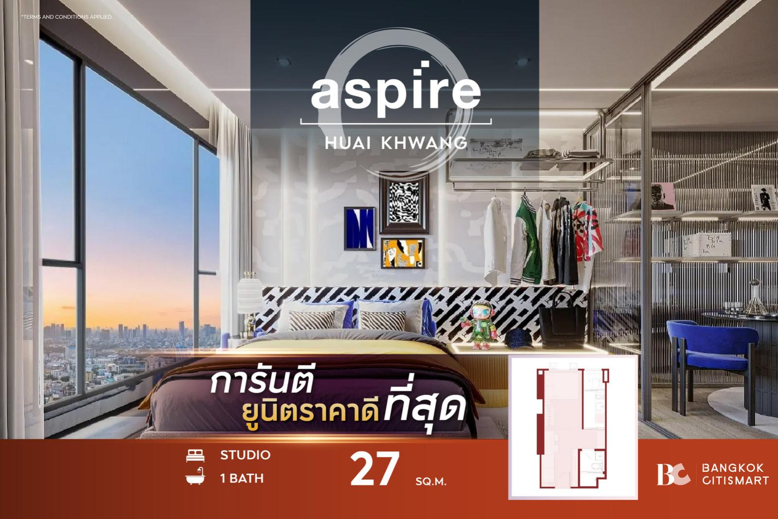 1 Bed 27 ตร.ม. ราคาต่ำสุดของโครงการ ต่ำกว่า 2.9 ล้าน ครัวปิด | Aspire Huai Khwang | 2.84 ล้านบาท 1 Bed 27 ตร.ม. ราคาต่ำสุดของโครงการ ต่ำกว่า 2.9 ล้าน ครัวปิด | Aspire Huai Khwang | 2.84 ล้านบาท