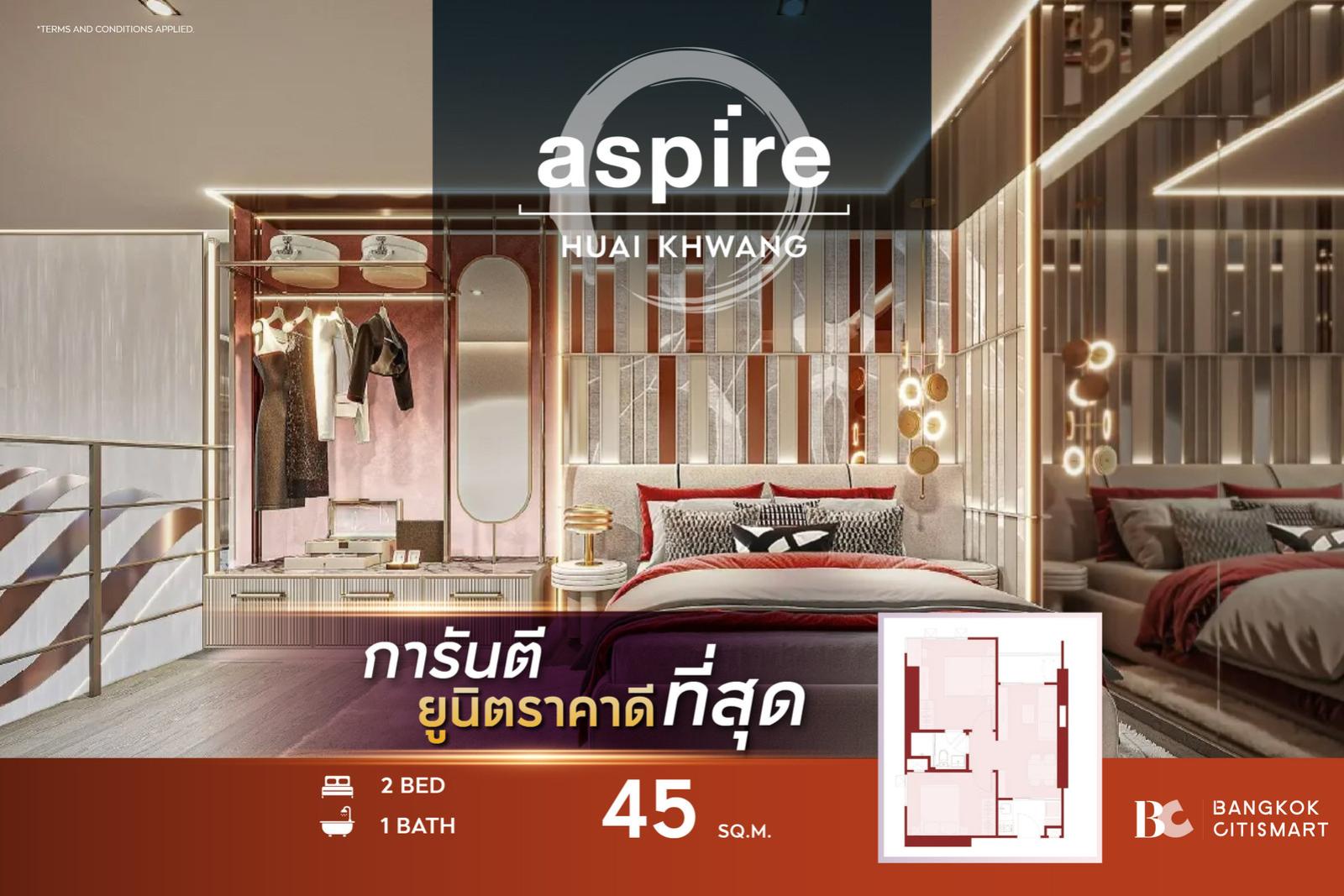 2 Bed 45 ตร.ม. แปลน 2 นอน Simplex แบบเดียวของโครงการ ต่ำกว่า 4.9 ล้าน | Aspire Huai Khwang | 4.9 ล้านบาท 2 Bed 45 ตร.ม. แปลน 2 นอน Simplex แบบเดียวของโครงการ ต่ำกว่า 4.9 ล้าน | Aspire Huai Khwang | 4.9 ล้านบาท