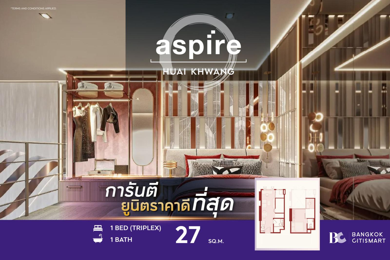 1 Bed Triplex 27 ตร.ม. เพดาน 4.45 ม. ราคาต่ำสุดของกลุ่ม Triplex | Aspire Huai Khwang | 4.84 ล้านบาท 1 Bed Triplex 27 ตร.ม. เพดาน 4.45 ม. ราคาต่ำสุดของกลุ่ม Triplex | Aspire Huai Khwang | 4.84 ล้านบาท