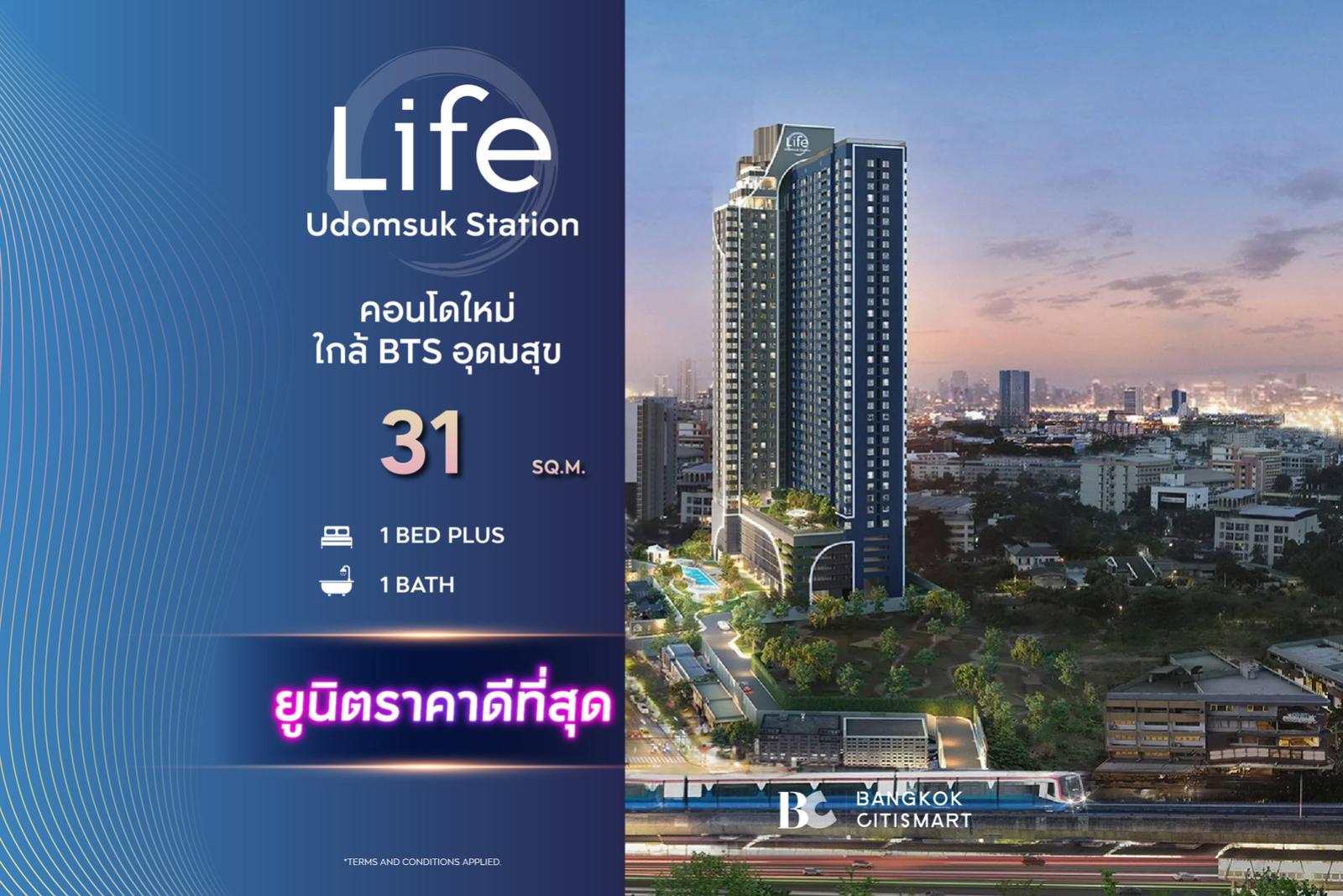 🔥BEST PRICE🔥 LIFE Udomsuk Station (1 Bed Plus 31 sq.m.) 3,937,000 mb. Interested: 0889829302 (Bem) 🔥BEST PRICE🔥 LIFE Udomsuk Station (1 Bed Plus 31 sq.m.) 3,937,000 mb. Interested: 0889829302 (Bem)