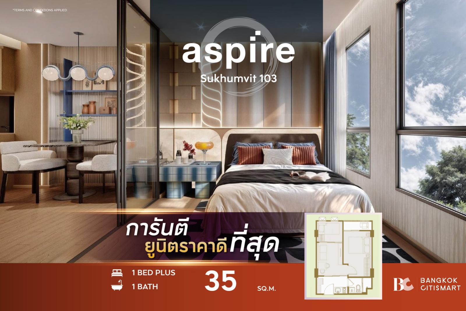 1 Bed Plus 35 ตร.ม. ห้องเด็กเล็กได้ ใกล้โรงเรียนนานาชาติ | Aspire Sukhumvit 103 | 2.87 ล้านบาท 1 Bed Plus 35 ตร.ม. ห้องเด็กเล็กได้ ใกล้โรงเรียนนานาชาติ | Aspire Sukhumvit 103 | 2.87 ล้านบาท