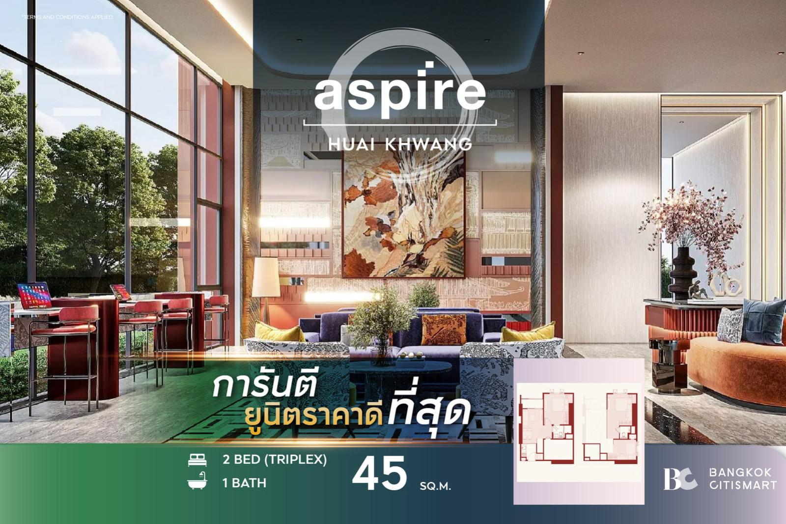 2 Bed Triplex 45 ตร.ม. ห้อง 2 นอนแบบเดียวในกลุ่มเพดานสูง 4.45 ม. อาคาร B | Aspire Huai Khwang | 7.98 ล้านบาท 2 Bed Triplex 45 ตร.ม. ห้อง 2 นอนแบบเดียวในกลุ่มเพดานสูง 4.45 ม. อาคาร B | Aspire Huai Khwang | 7.98 ล้านบาท