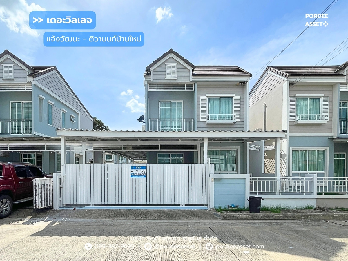 The Village Chaengwattana-Tiwanon (size 38 sq m) Pak Kret Nonthaburi : The Village Chaengwattana-Tiwanon (Quality project from Areeya Property)