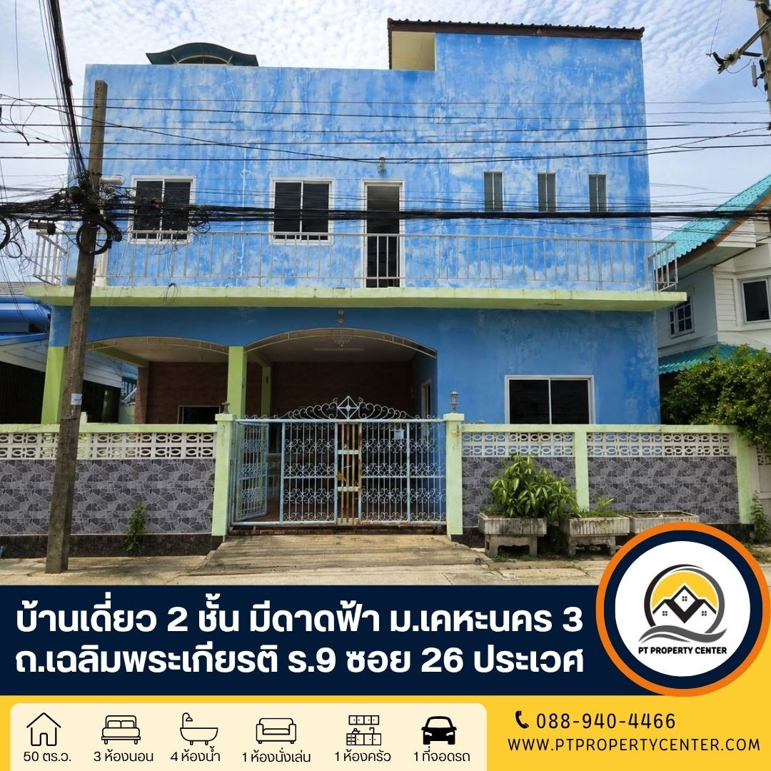 Khehanakorn Village 3, Chaloem Phrakiat Rama 9, Soi 26, Srinakarin Road, Prawet District, Bangkok, sold as is at a very special price. Good value for both living and investment, ready to negotiate. Khehanakorn Village 3, Chaloem Phrakiat Rama 9, Soi 26, Srinakarin Road, Prawet District, Bangkok, sold as is at a very special price. Good value for both living and investment, ready to negotiate.