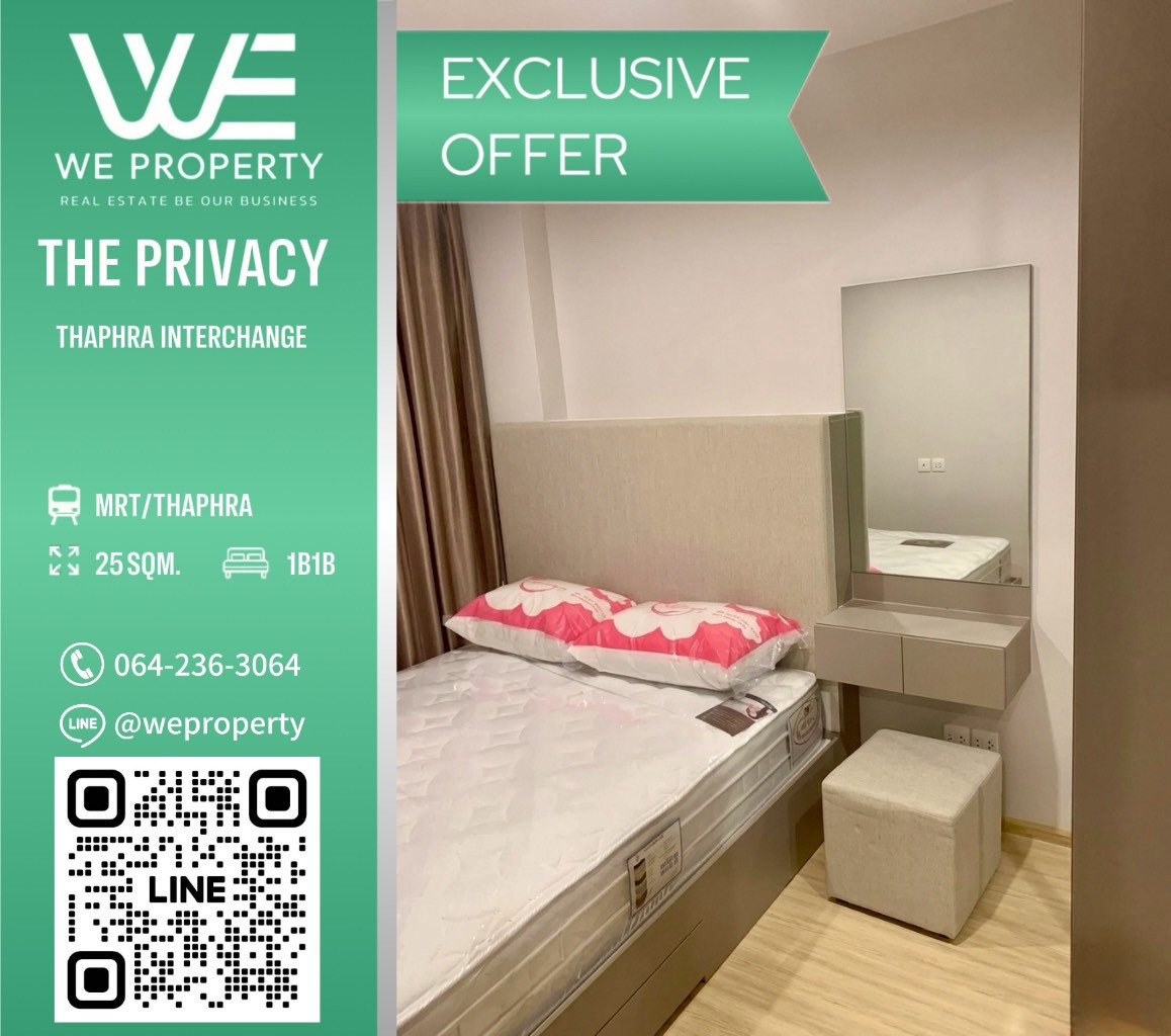 ห้องวิวเมือง ทำเลเด่น ราคาดี!!⭐The Privacy Thaphra Interchange(เดอะไพรเวชี่ ท่าพระ อินเตอร์เชนจ์)