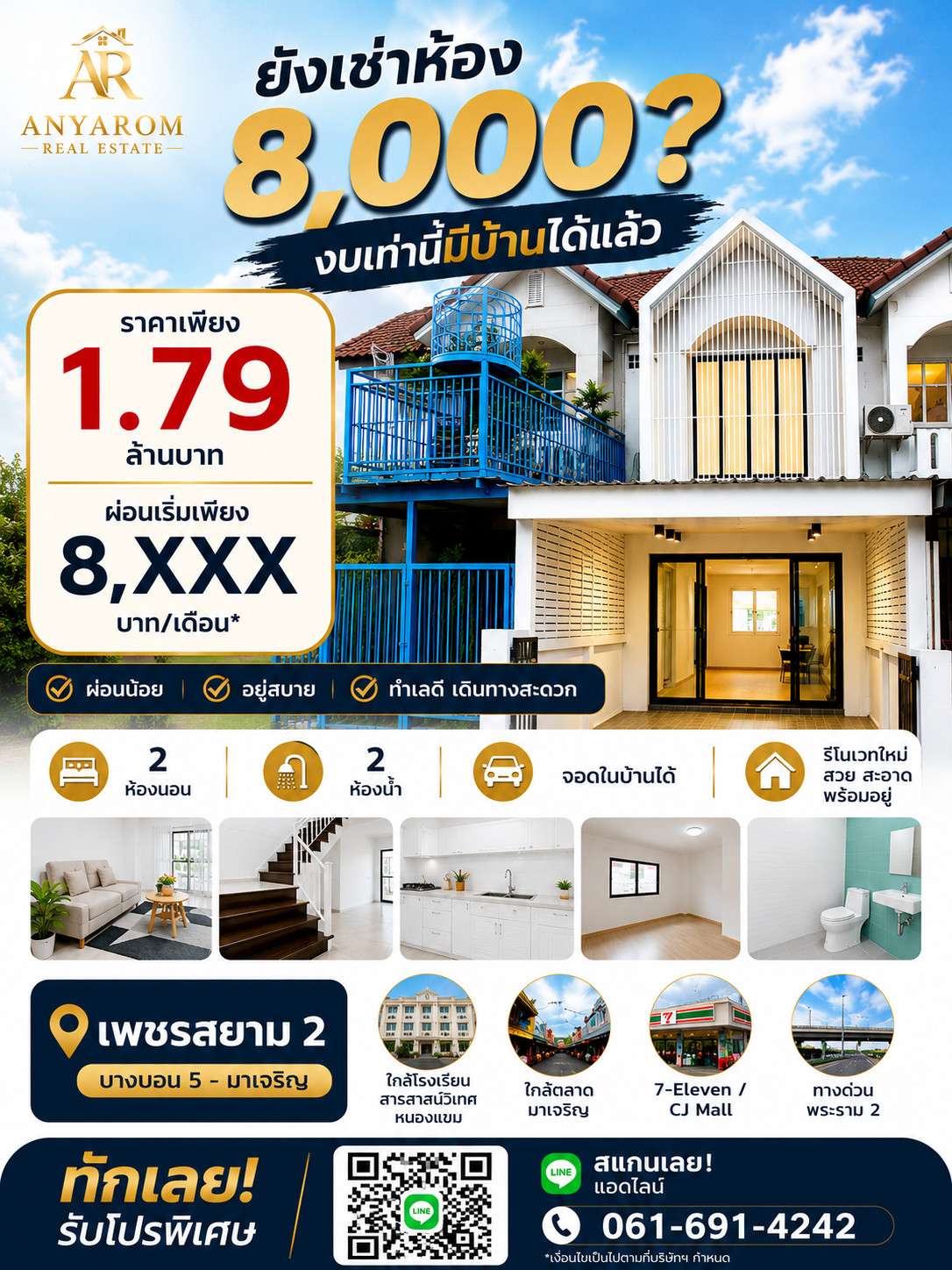 Phet Siam 2 has lowered its price again!!!! 💕 - Monthly installments of 8,XXX baht, get your own house. Phet Siam 2 has lowered its price again!!!! 💕 - Monthly installments of 8,XXX baht, get your own house.