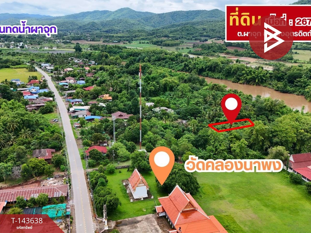 Land for sale, area 2 ngan 67 sq m, Pha Chuk, Uttaradit. – รูปที่ 3