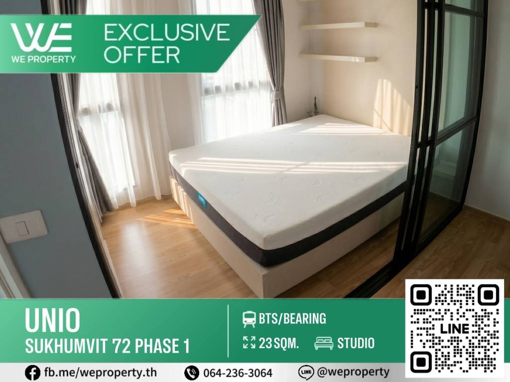 ห้องเฟอร์ฯครบ ทำเลดี!⭐Unio Sukhumvit 72 Phase 1 (ยูนิโอ สุขุมวิท 72 เฟส 1) ห้องเฟอร์ฯครบ ทำเลดี!⭐Unio Sukhumvit 72 Phase 1 (ยูนิโอ สุขุมวิท 72 เฟส 1)