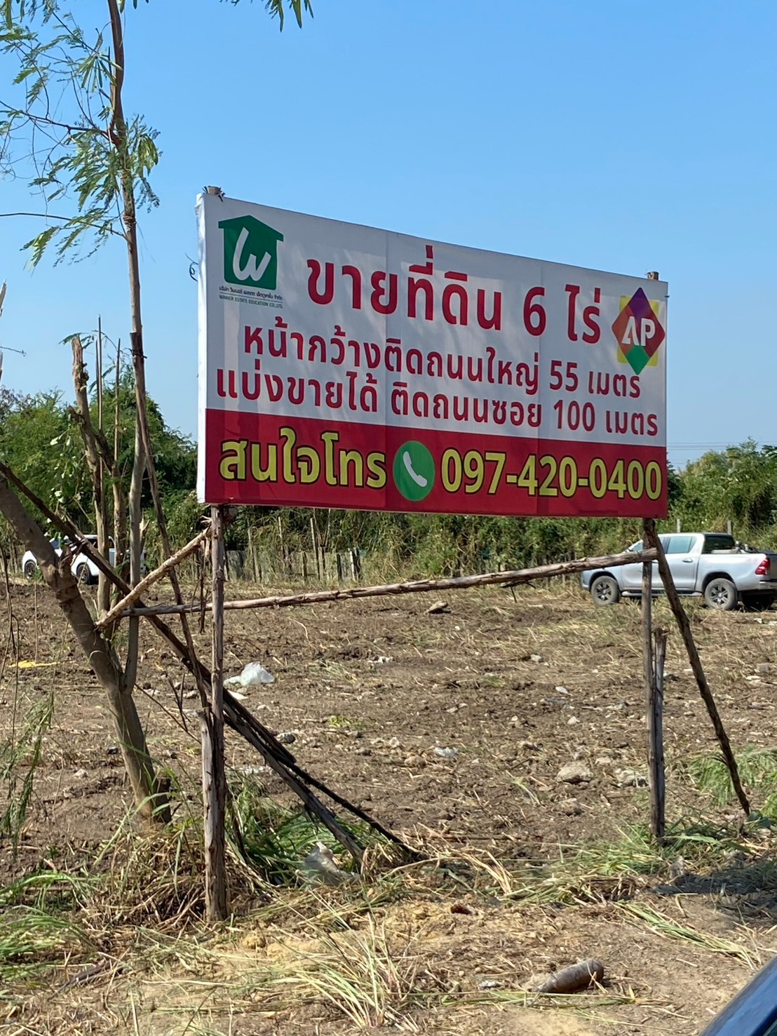 ขายที่ดิน ในถนนซอยวัดลาดปลาดุก 6 ไร่ สามารถ ออกไปศาลายาได้ และจะมีถนนตัดใหม่ จาก สาย3 มาที่นี่ อีกแปลงหนึ่ง อยู่ นครไชยศรี ริมน้ำท่าจีน 70 ไร่ ขายที่ดิน ในถนนซอยวัดลาดปลาดุก 6 ไร่ สามารถ ออกไปศาลายาได้ และจะมีถนนตัดใหม่ จาก สาย3 มาที่นี่ อีกแปลงหนึ่ง อยู่ นครไชยศรี ริมน้ำท่าจีน 70 ไร่