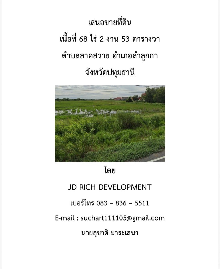 เสนอขายที่ดิน
เนื้อที่ 68 ไร่ 2 งาน 53 ตารางวา
ตําบลลาดสวาย อําเภอลําลูกกา
จังหวัดปทุมธานี
จากภาพข้างต้นจะเห็นได้ว่ามีสถานที่ใกล้เคียง
- ที่ดิน ติดถนนวัดกลางคลอง 4 ประมาณ 150 เมตร
- ที่ดิน ลึก ประมาณ 775 เมตร
- ห่างจาก สนามกอล์ธัญญะ ประมาณ 1.4 กิโลเมตร
