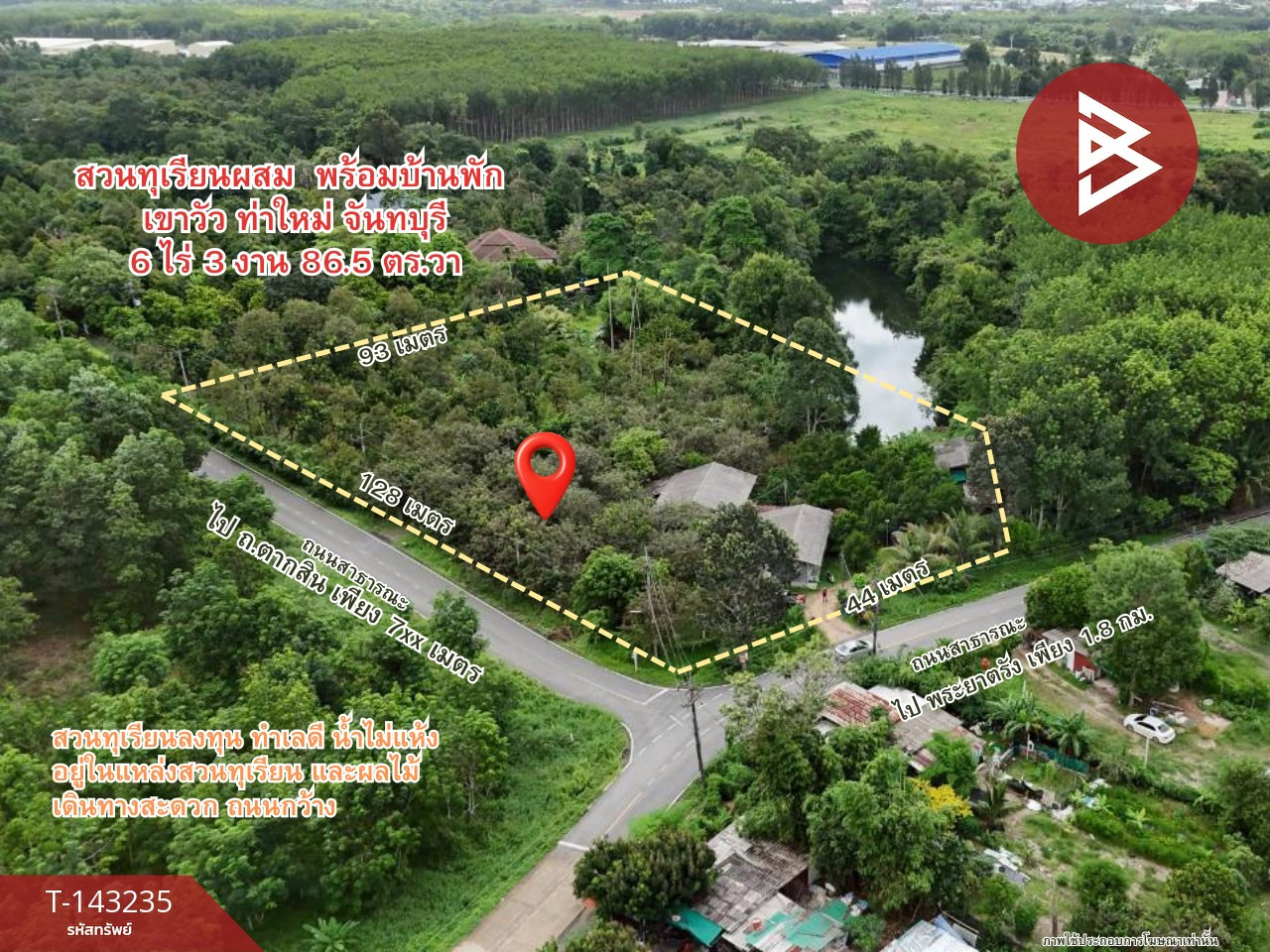 Land for sale with garden, area 6 rai 3 ngan 86.5 sq m, Tha Mai, Chanthaburi.